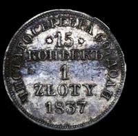 15 копеек - 1 злотый 1837 года