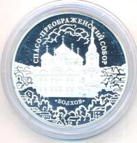 3 рубля 2010 года ММД