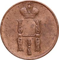 1 копейка 1853 года