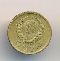 1 копейка 1945 года