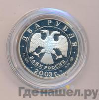 2 рубля 2005 года ММД