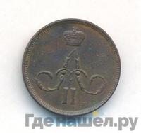 1 копейка 1862 года