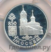 1 рубль 1997 года ЛМД