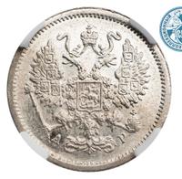 10 копеек 1902 года СПБ АР