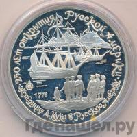 3 рубля 1990 года ЛМД