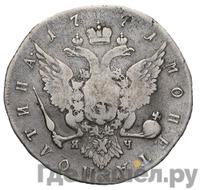 Полтина 1771 года СПБ ЯЧ