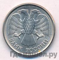 10 рублей 1993 года