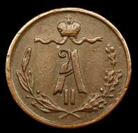 1/2 копейки 1872 года ЕМ