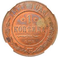 1 копейка 1914 года СПБ