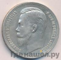 1 рубль 1908 года ЭБ