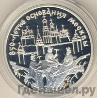 3 рубля 1997 года ММД