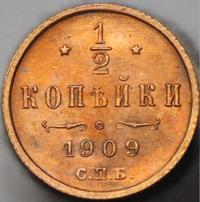 1/2 копейки 1909 года СПБ