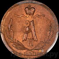 1/4 копейки 1884 года СПБ