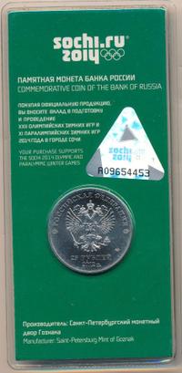 25 рублей 2012 года  Талисманы Олимпиады Сочи 2014