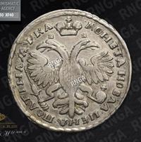 Полтина 1721 года