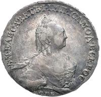 1 рубль 1760 года СПБ ЯI