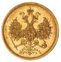5 рублей 1868 года СПБ НI