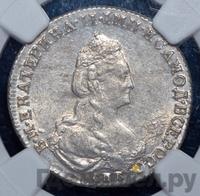 20 копеек 1781 года