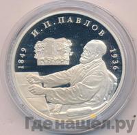 2 рубля 1999 года ММД