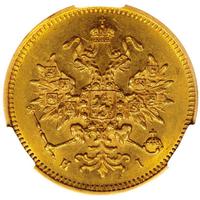 3 рубля 1875 года СПБ НI