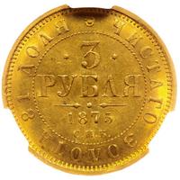 3 рубля 1875 года СПБ НI