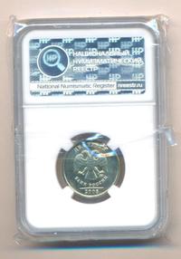 2 рубля 2008 года