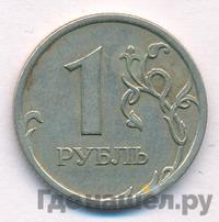 1 рубль 2007 года