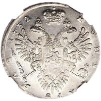 1 рубль 1732 года