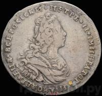 Полтина 1727 года