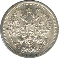 10 копеек 1879 года СПБ НФ