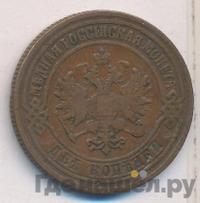 2 копейки 1875 года ЕМ
