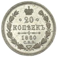 10 копеек 1862 года СПБ МИ