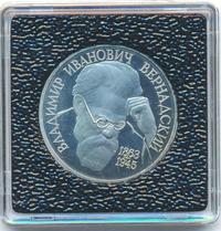 1 рубль 1993 года  Вернадский Владимир Иванович 1863-1945