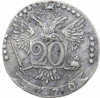 20 копеек 1770 года