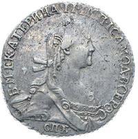 Гривенник 1773 года