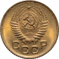 1 копейка 1956 года