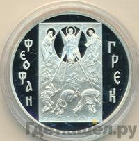 3 рубля 2004 года ММД