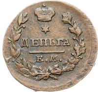 Деньга 1818 года ЕМ НМ