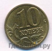 10 копеек 2004 года