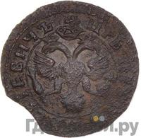 Денга 1718 года