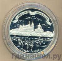 25 рублей 2009 года СПМД