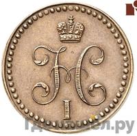 1/2 копейки 1848 года