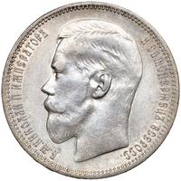 1 рубль 1898 года