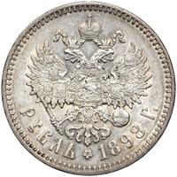 1 рубль 1898 года