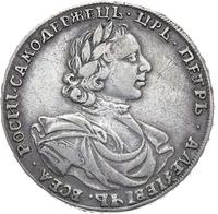 Полтина 1718 года