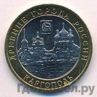 10 рублей 2006 года ММД