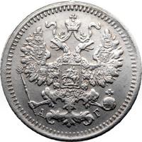 5 копеек 1893 года СПБ АГ