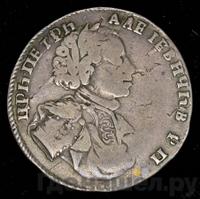 Полуполтинник 1710 года