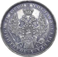 1 рубль 1855 года СПБ НI