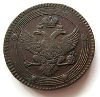 5 копеек 1803 года